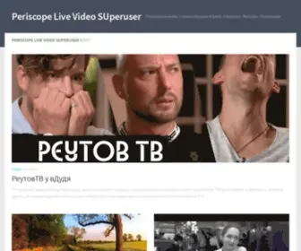 Periscope.su(вк лайв) Screenshot