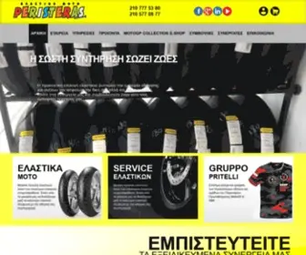 Peristeras-Tyres.gr(Peristeras Tyres) Screenshot