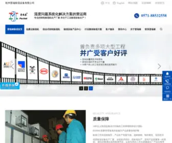 Peritek.cn(杭州普瑞除湿设备有限公司) Screenshot