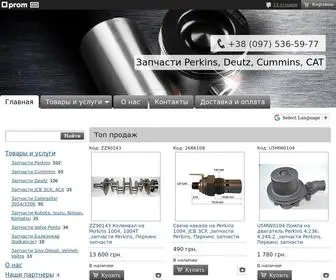 Perkins-DST.com.ua(Запчасти Perkins) Screenshot