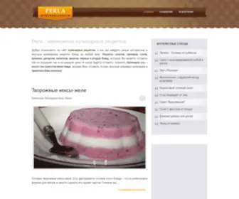 Perla.pp.ua(рецепты) Screenshot