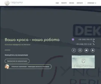 Perlina.uz.ua(Клініка) Screenshot