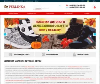 Perlinka.ua(Интернет магазин PERLINKA™) Screenshot