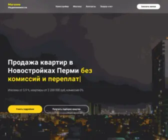 Perm-Novostroyki.ru(Квартиры) Screenshot