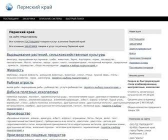 Perm-YEL.ru(Пермский) Screenshot
