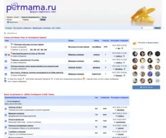 Permama.ru(роды) Screenshot