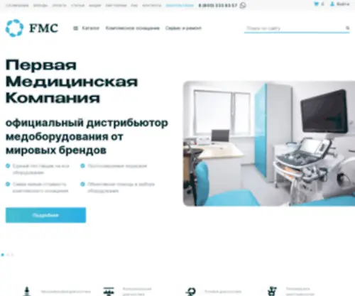 Permedcom.ru(ПМК) Screenshot