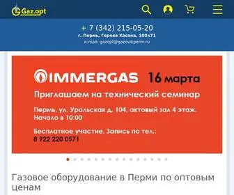 PermGazopt.ru(Газовое) Screenshot