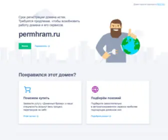 Permhram.ru(Permhram) Screenshot