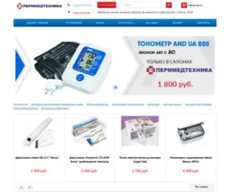 Permmedtechnika.ru(Интернет) Screenshot