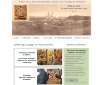 Permobitel.com(Пермский Успенский монастырь) Screenshot