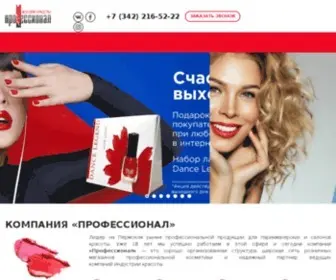 Permprofi.ru(Профессионал) Screenshot