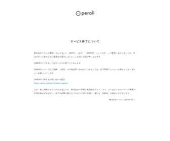 Peroli.jp(Peroli, Inc) Screenshot