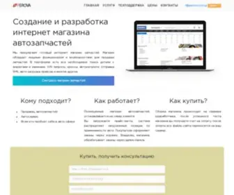 Perova.com.ua(✅ Интернет магазин автозапчастей) Screenshot