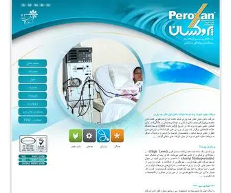 Peroxan.com(پروكسان) Screenshot