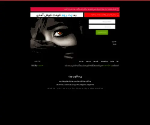Perscloob.com(چت روم) Screenshot
