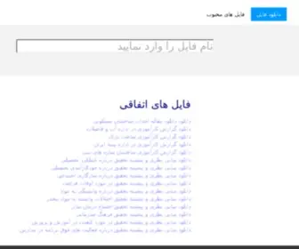 Persell.ir(مرکز) Screenshot