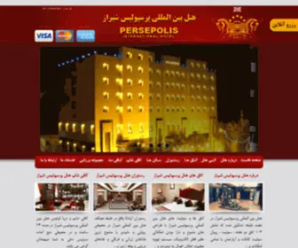 Persepolis-Hotel.com(هتل های شیراز) Screenshot