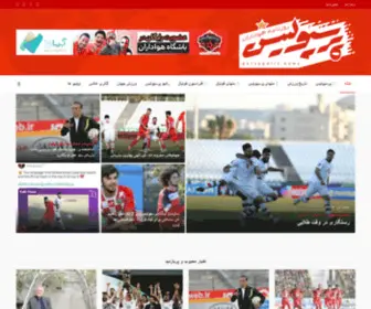 Persepolis.news(روزنامه پرسپولیس) Screenshot