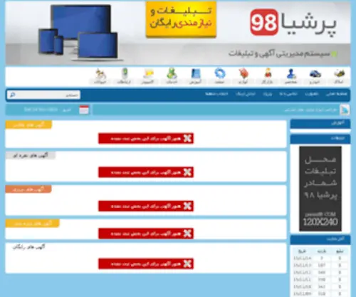 Persia98.com(Persia 98) Screenshot