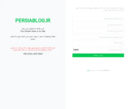 Persiablog.ir(Persiablog) Screenshot