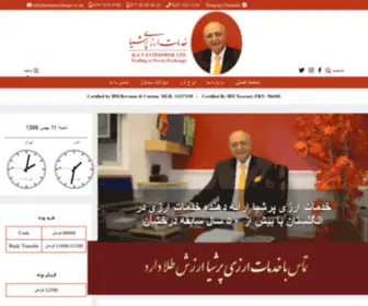 Persiaexchange.co.uk(صرافی ایرانی در لندن ، نرخ انواع ارز و سکه) Screenshot