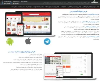 Persian-Designers.ir(طراحی اپلیکیشن) Screenshot