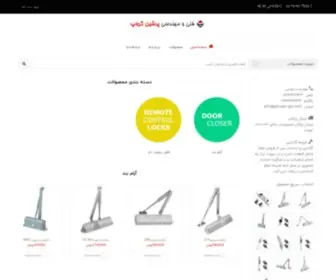 Persian-GRP.com(پرشین گروپ) Screenshot