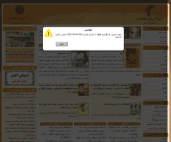 Persian-Language.com(Persian Language) Screenshot