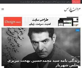 Persian-Man.ir(بزرگان ایران زمین) Screenshot