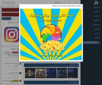 Persian-Music.org(پرشین موزیک) Screenshot