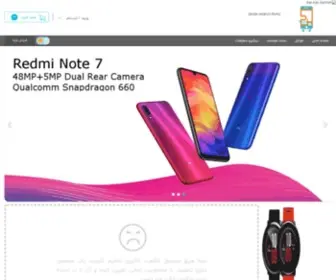 Persian-Phone.com(فروشگاه اینترنتی پرشین فون) Screenshot