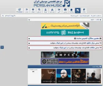 Persian-Singers.com(مرجع) Screenshot