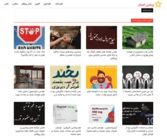 Persian-Star.org(پرشین استار) Screenshot