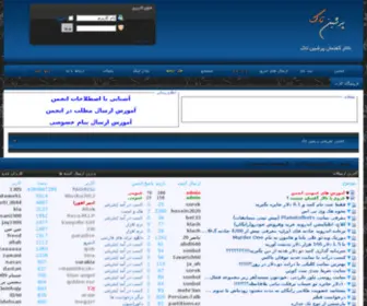 Persian-Talk.com(安顺魄客建材有限公司) Screenshot