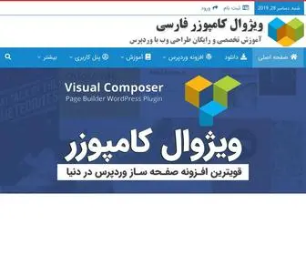 Persian-VC.com(دانلود ویژوال کامپوزر) Screenshot