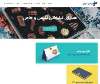 Persian.design(پرشین دیزاین) Screenshot