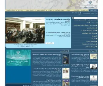 Persianacademy.ir(پرشین) Screenshot