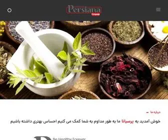 Persianaco.com(شرکت) Screenshot