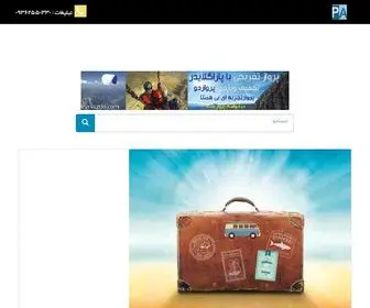 Persianagahi.com(آگهی رایگان) Screenshot