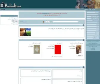 Persianbook.org(کتاب) Screenshot
