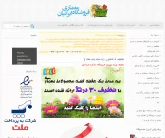 Persiancad.com(پرشین کد) Screenshot