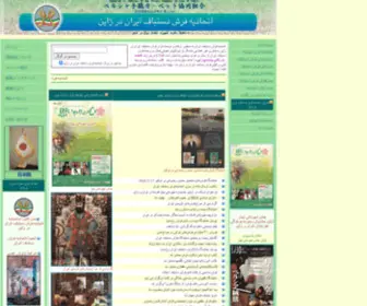 Persiancarpetassociation.com(اتحاديه فرش دستباف ايران در ژاپن) Screenshot