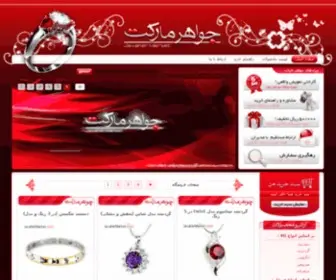 PersianCD.ir(فروشگاه) Screenshot