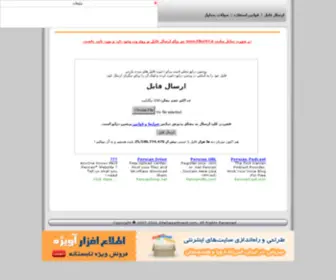 Persiandrive.com(Persian Drive) Screenshot