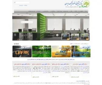 Persianfax.com(Persianfax) Screenshot