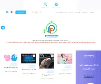 Persianfilez.com(درآمد اینترنتی) Screenshot