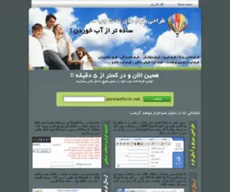 Persianform.net(符号大全) Screenshot