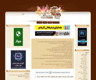 Persiangfx.org(پرتال تخصصی دانلود، آموزش گرافیک و مالتی مدیا) Screenshot