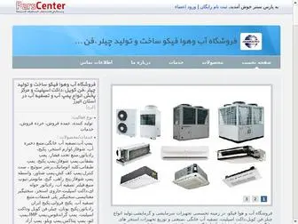 Persianhvac.com(PARSDATA) Screenshot